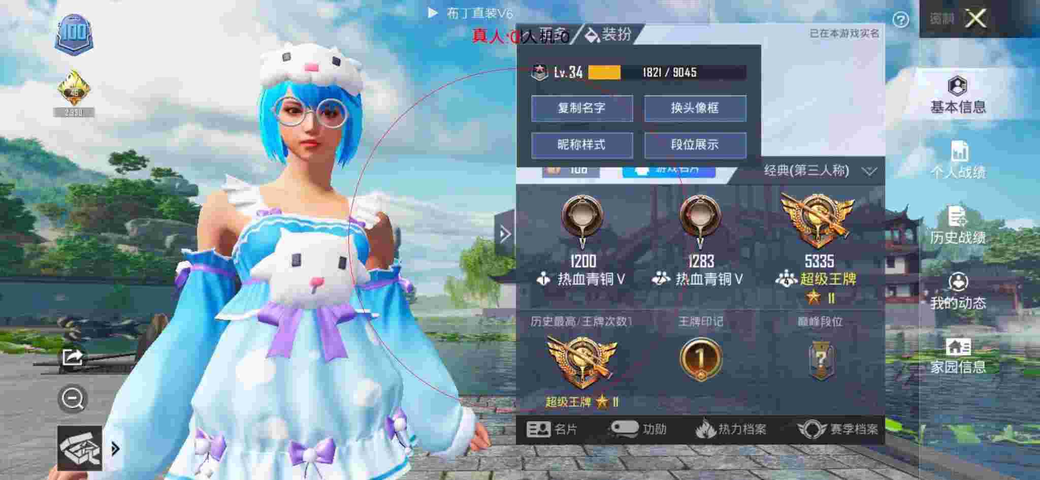 和平精英透视自瞄 - 和平精英科技哥遇到巡查员队友辅助预览图